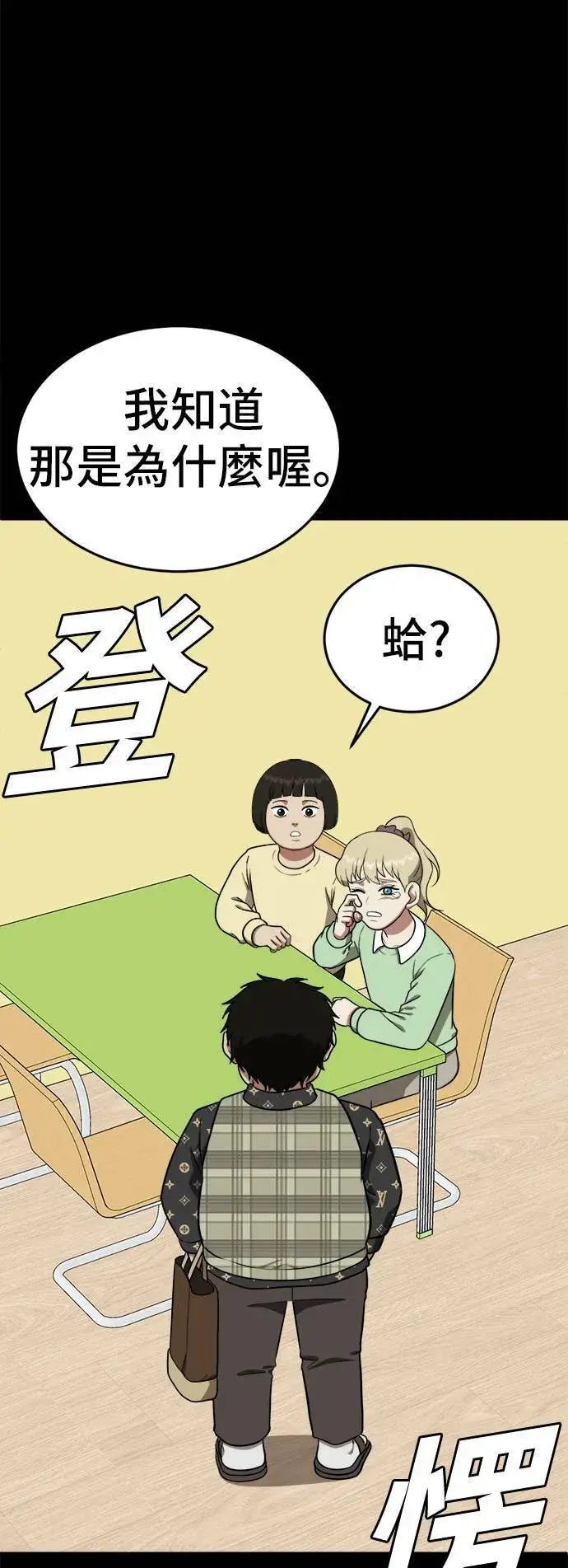 《盗脸人生》艾登 12图55