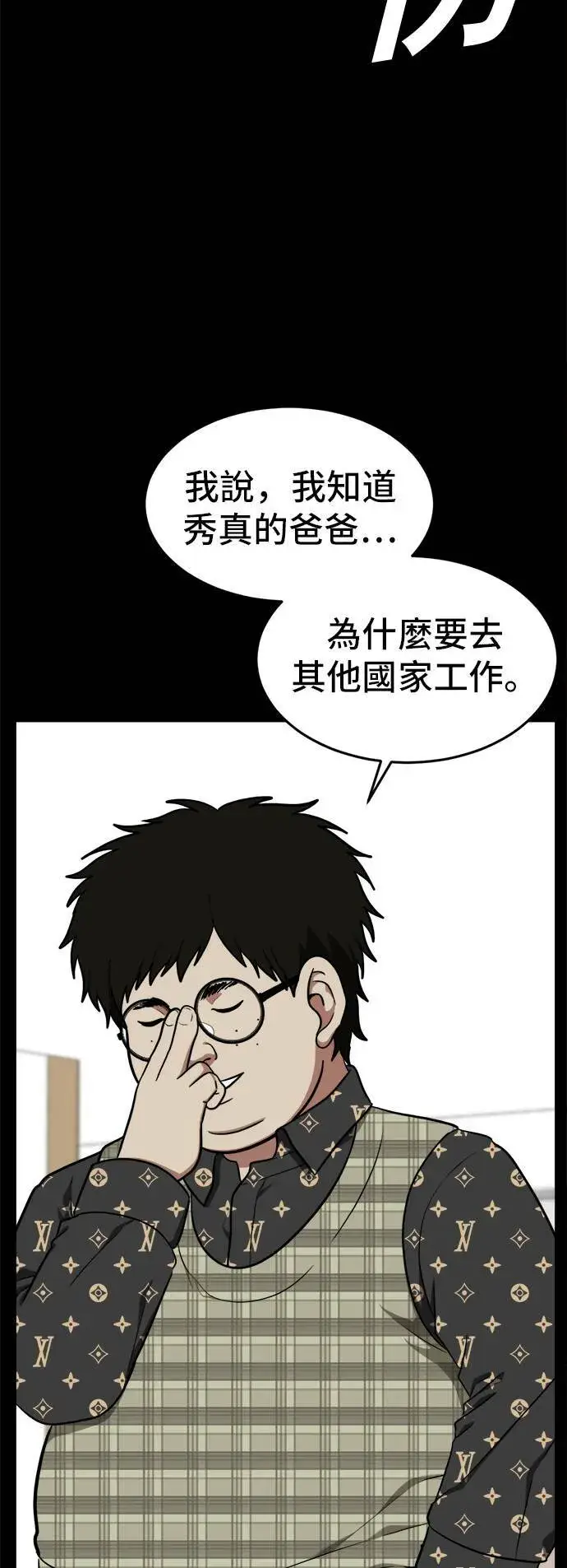 《盗脸人生》艾登 12图56