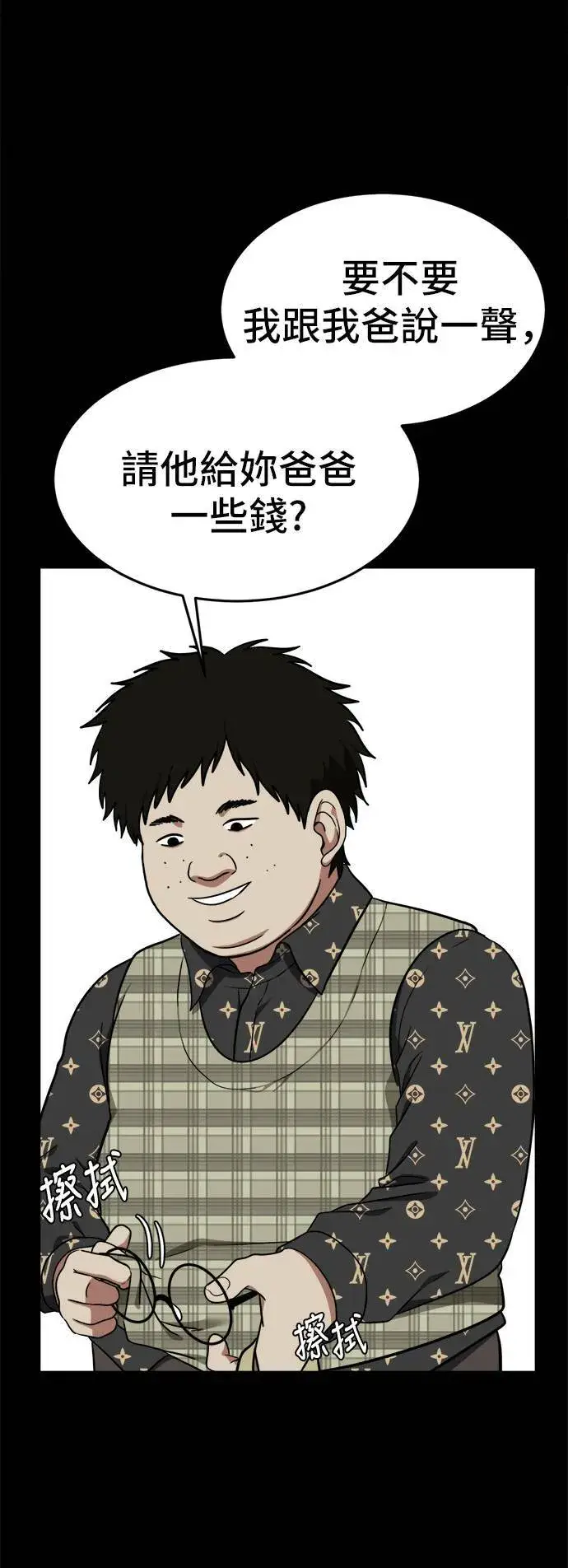 《盗脸人生》艾登 12图59
