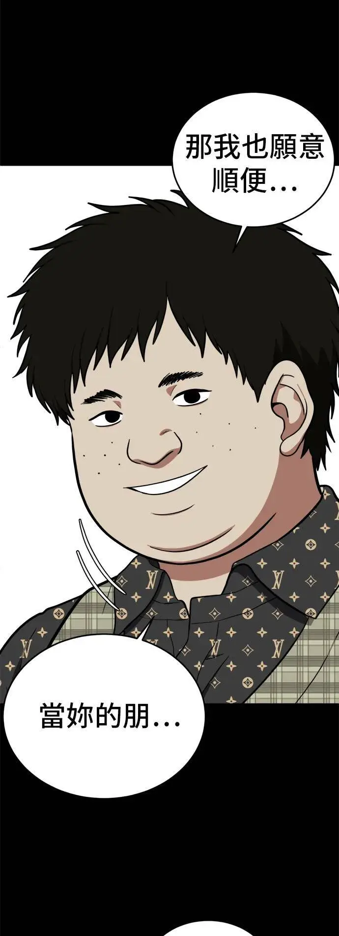 《盗脸人生》艾登 12图60
