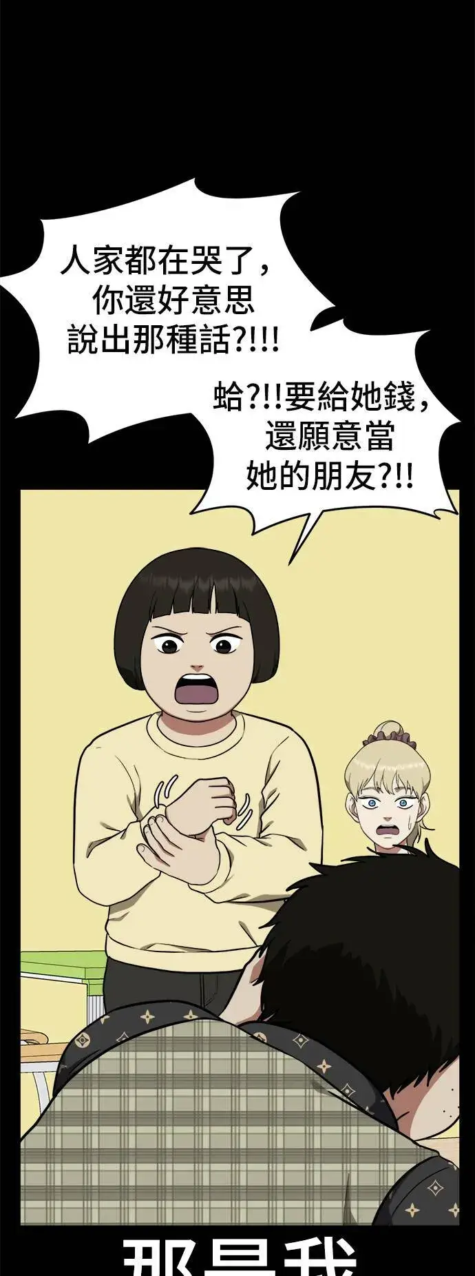 《盗脸人生》艾登 12图63