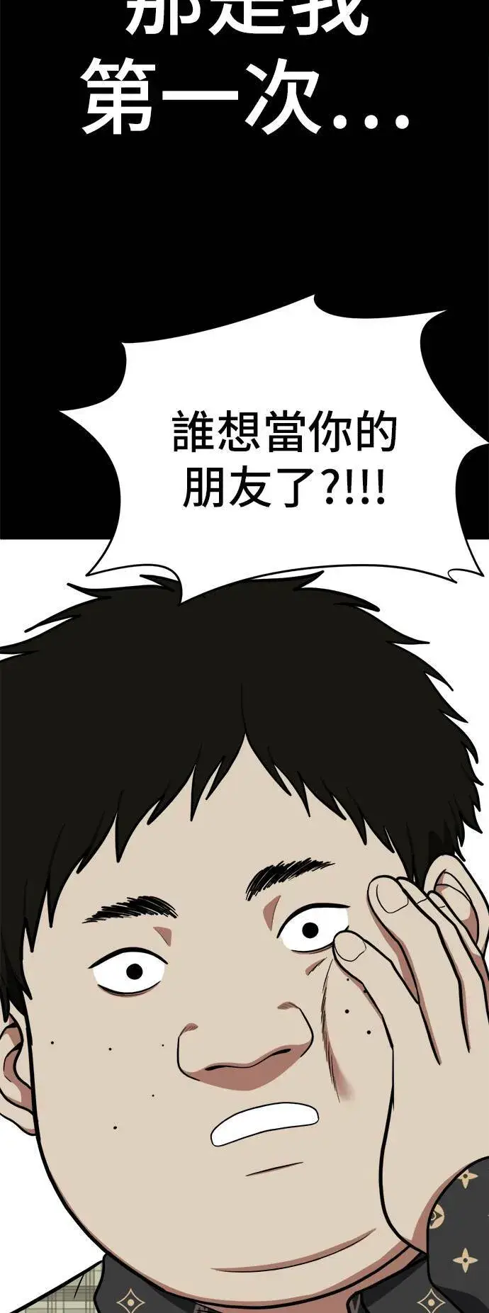 《盗脸人生》艾登 12图64
