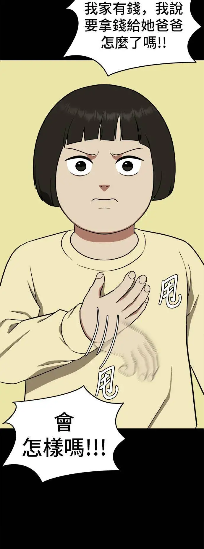 《盗脸人生》艾登 12图67