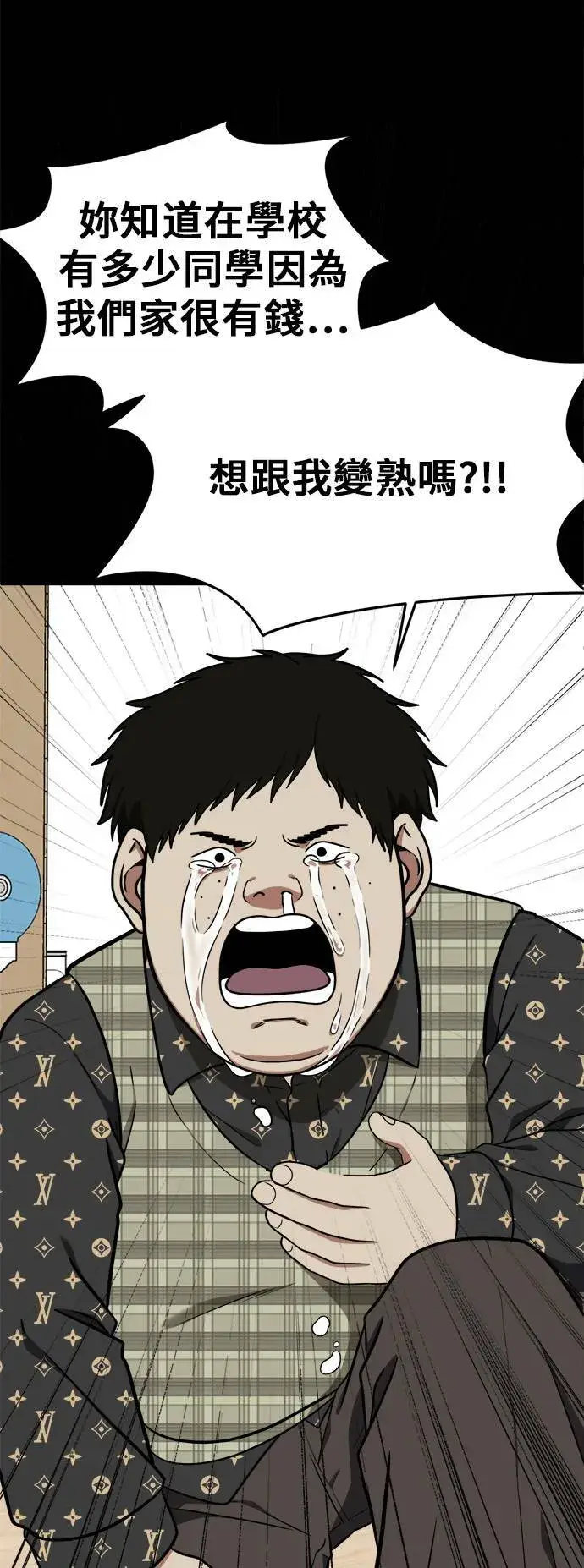 《盗脸人生》艾登 12图69