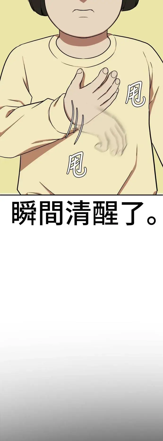 《盗脸人生》艾登 12图7