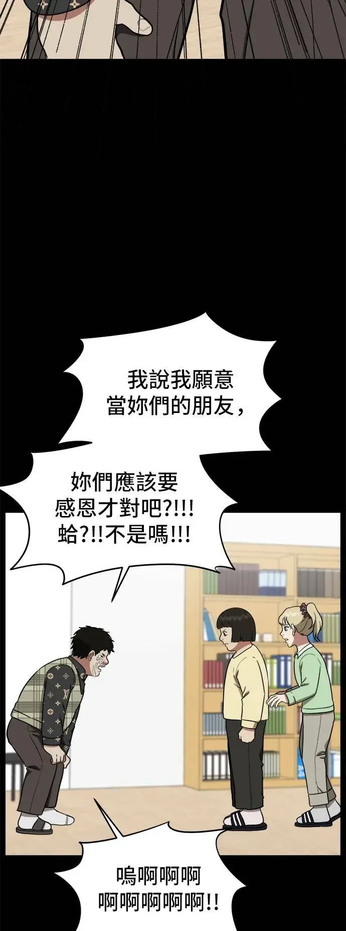 《盗脸人生》艾登 12图70