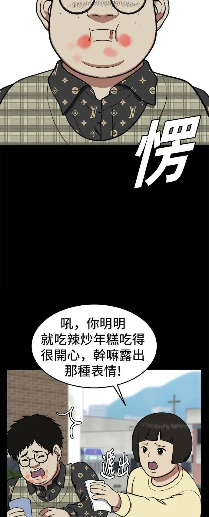 《盗脸人生》艾登 12图73