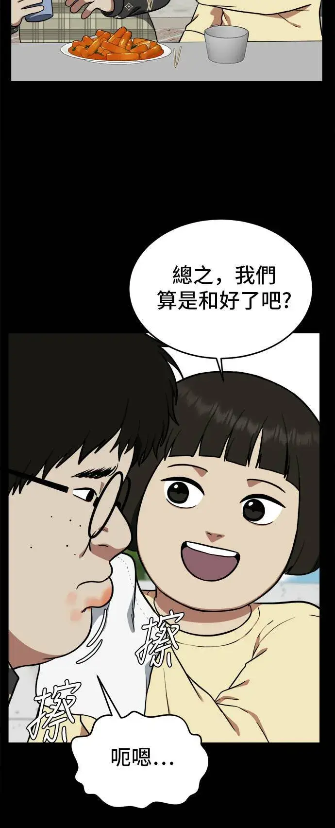 《盗脸人生》艾登 12图74