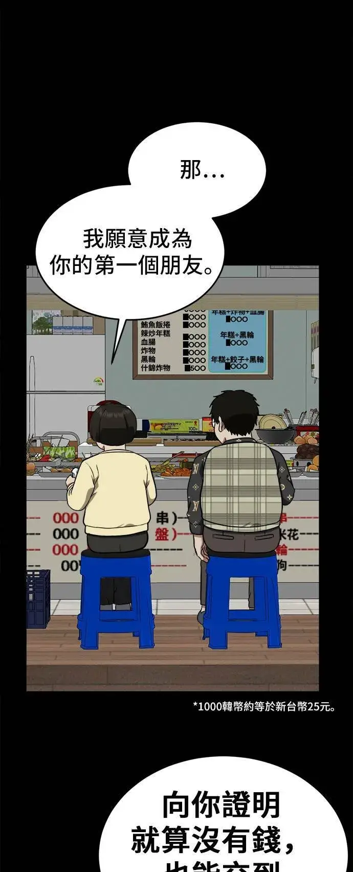 《盗脸人生》艾登 12图75