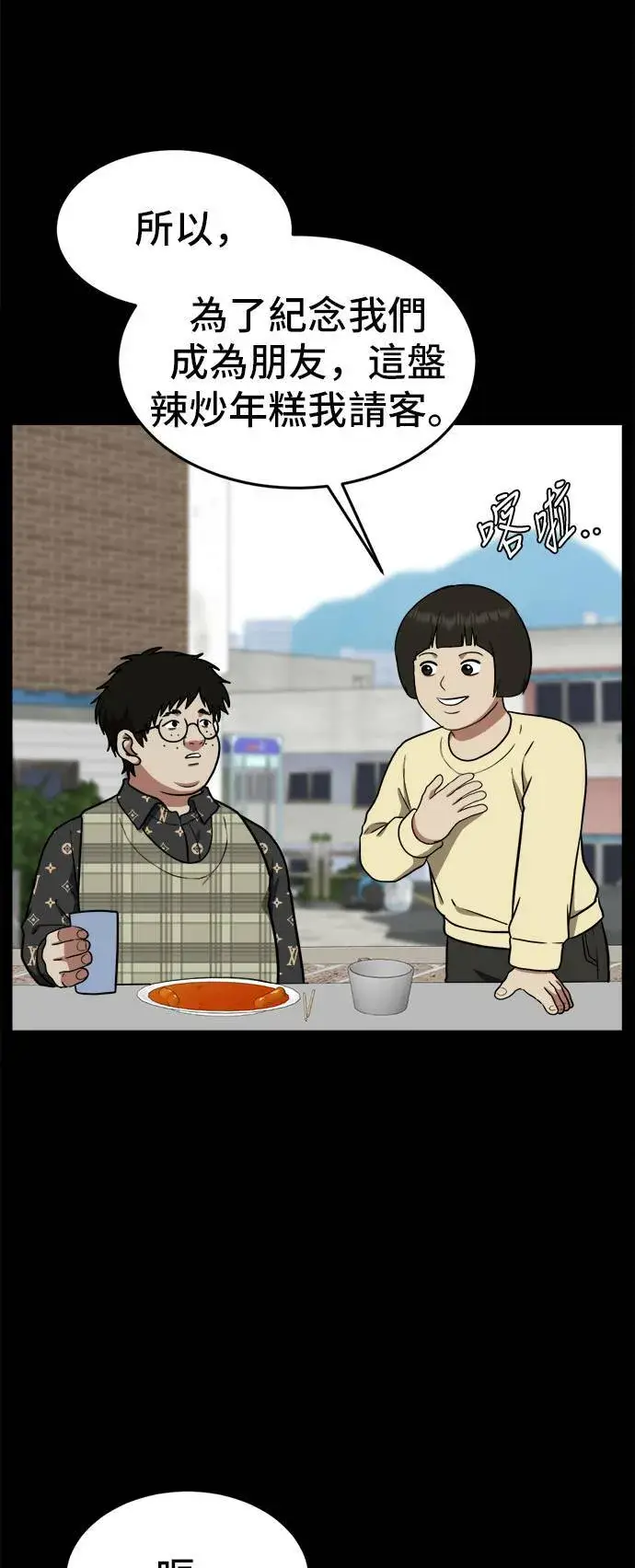 《盗脸人生》艾登 12图78