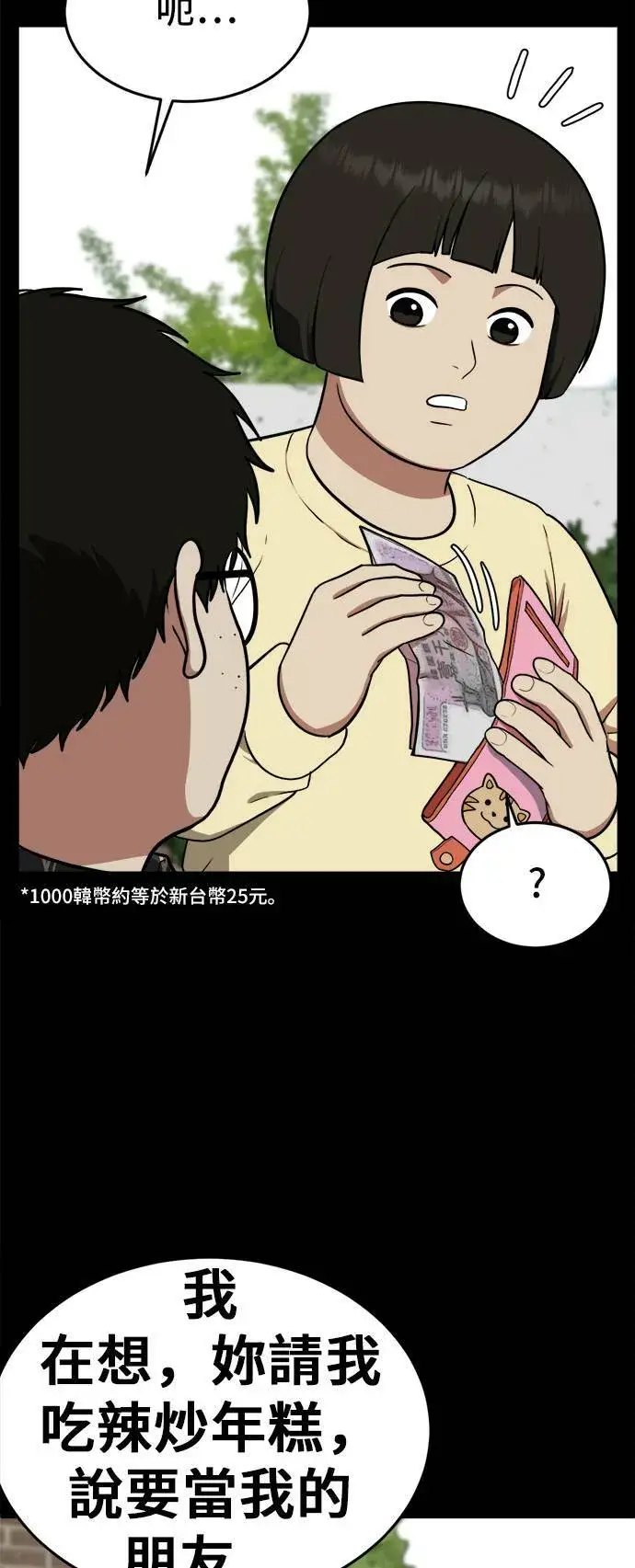 《盗脸人生》艾登 12图79