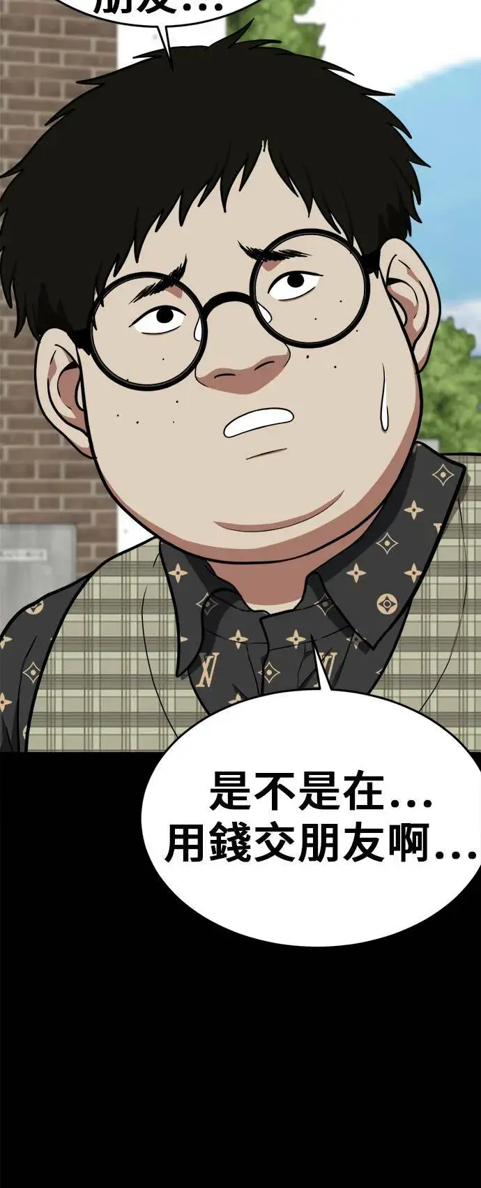 《盗脸人生》艾登 12图80