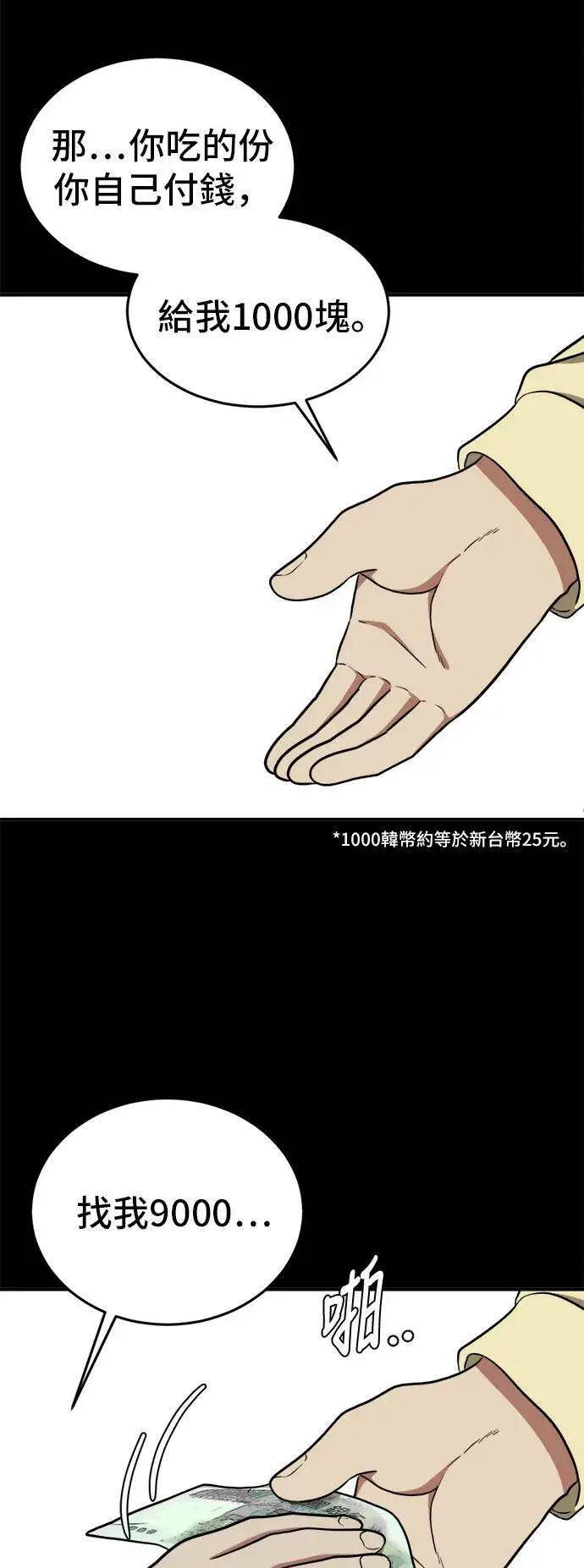 《盗脸人生》艾登 12图82
