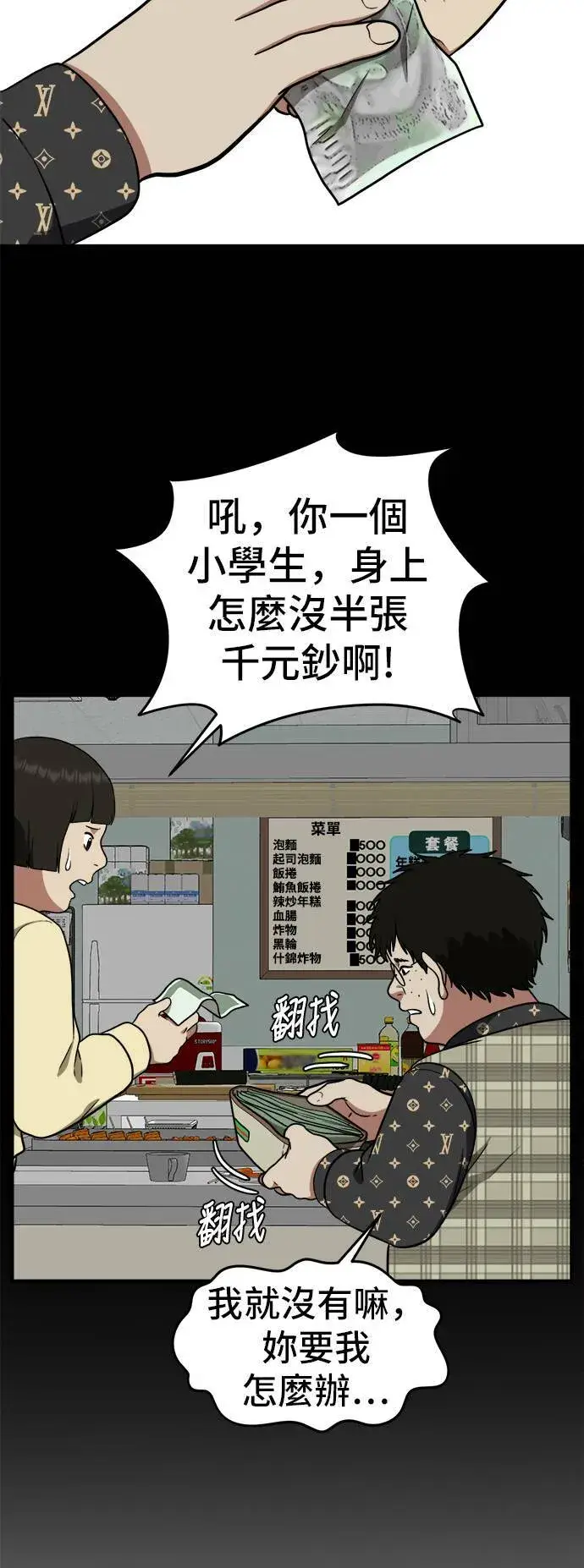 《盗脸人生》艾登 12图83
