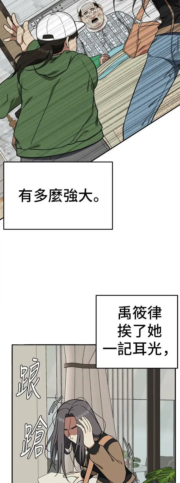 《盗脸人生》艾登 12图85