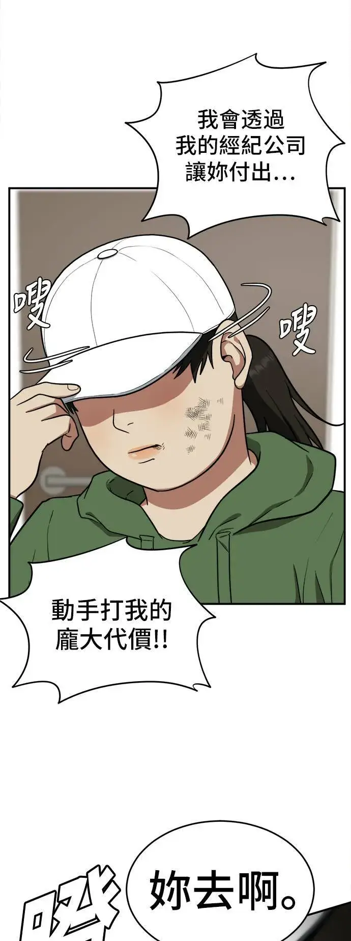 《盗脸人生》艾登 13图10