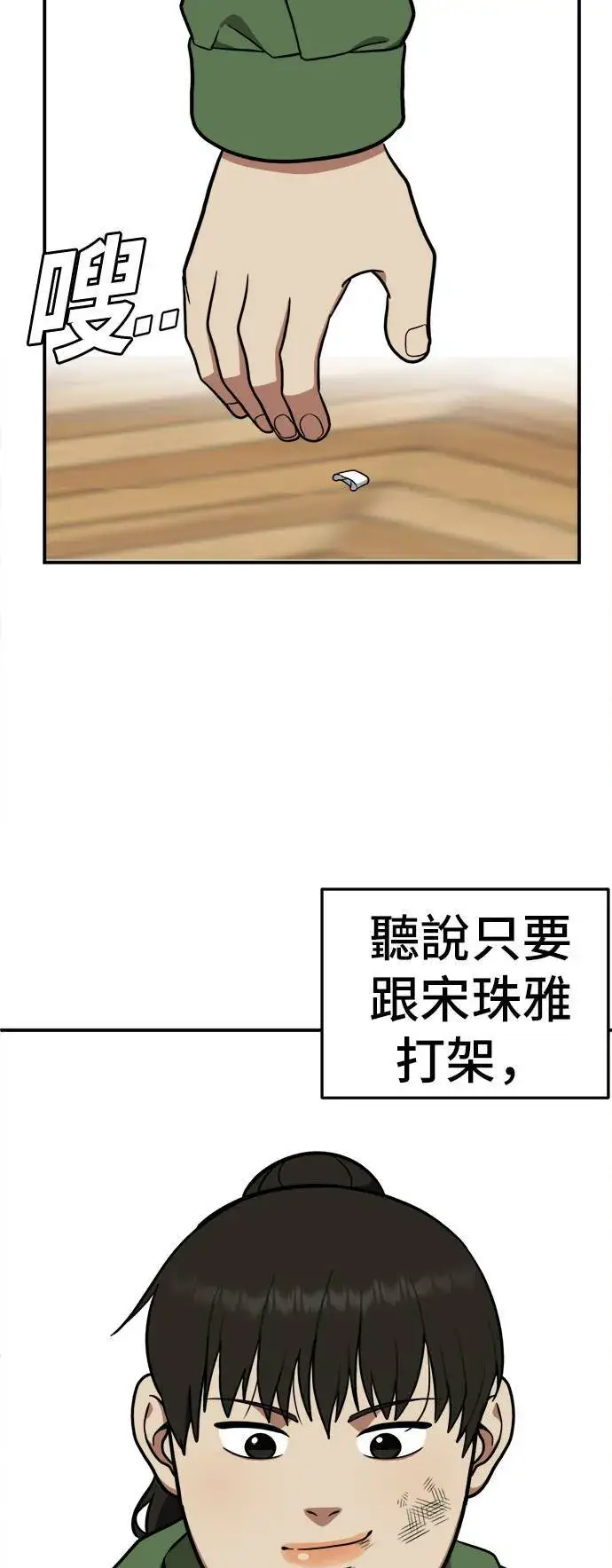 《盗脸人生》艾登 13图100