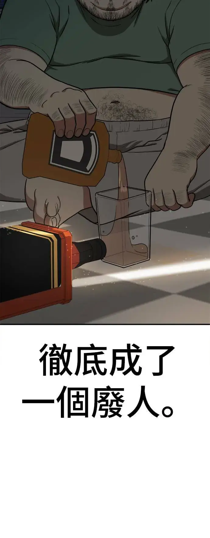 《盗脸人生》艾登 13图105