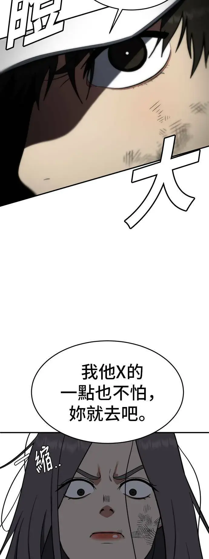 《盗脸人生》艾登 13图11
