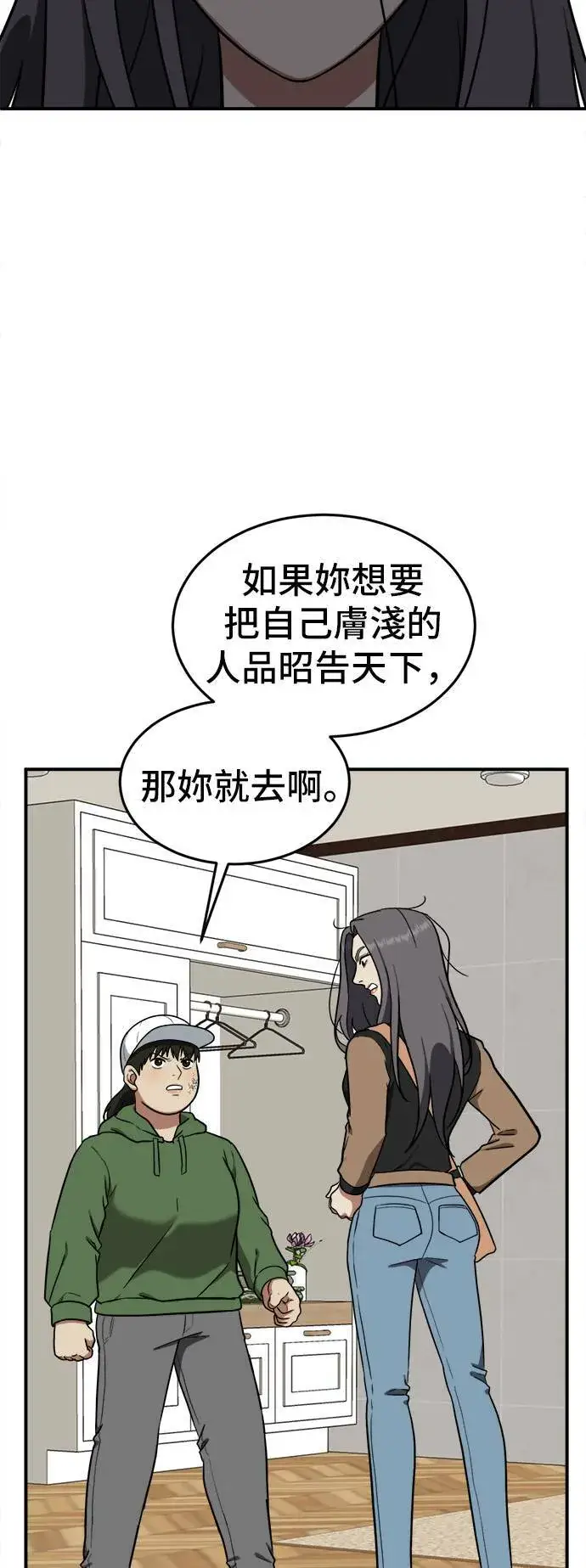 《盗脸人生》艾登 13图12
