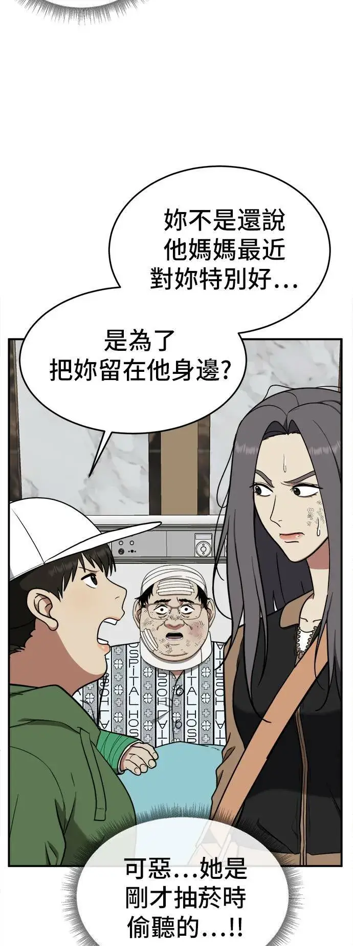 《盗脸人生》艾登 13图14