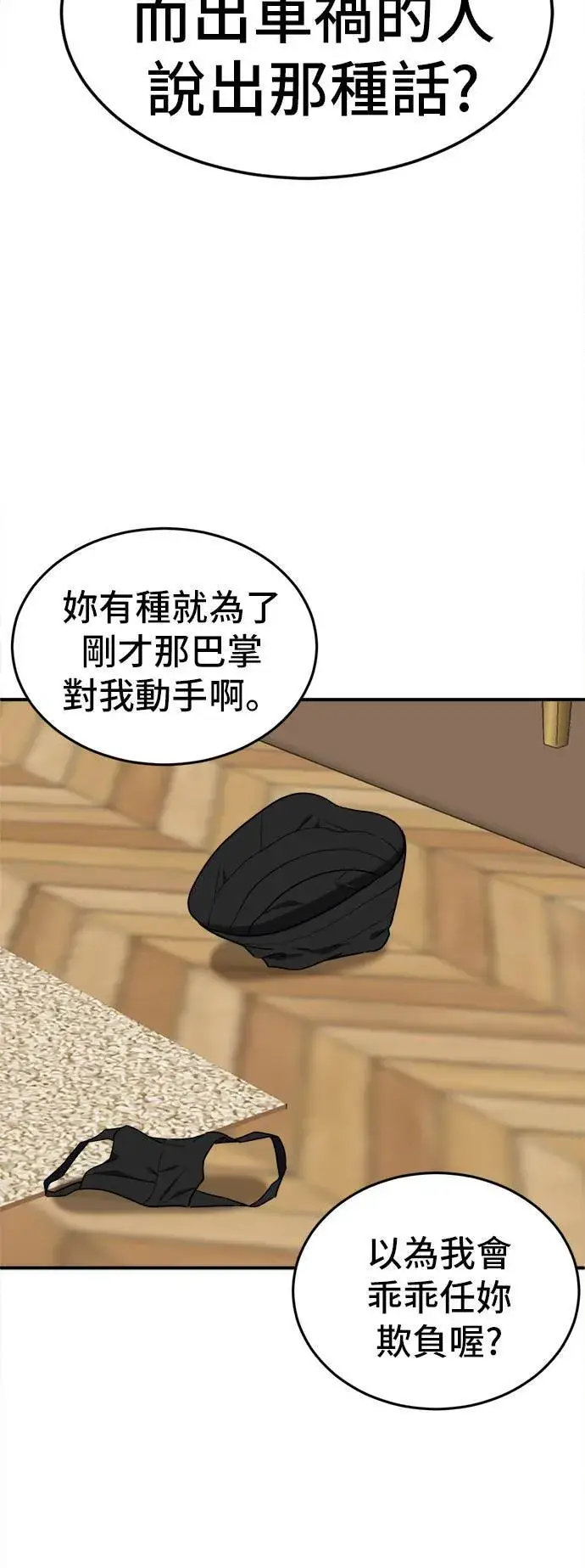 《盗脸人生》艾登 13图16