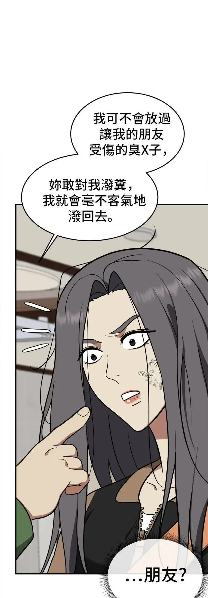 《盗脸人生》艾登 13图17