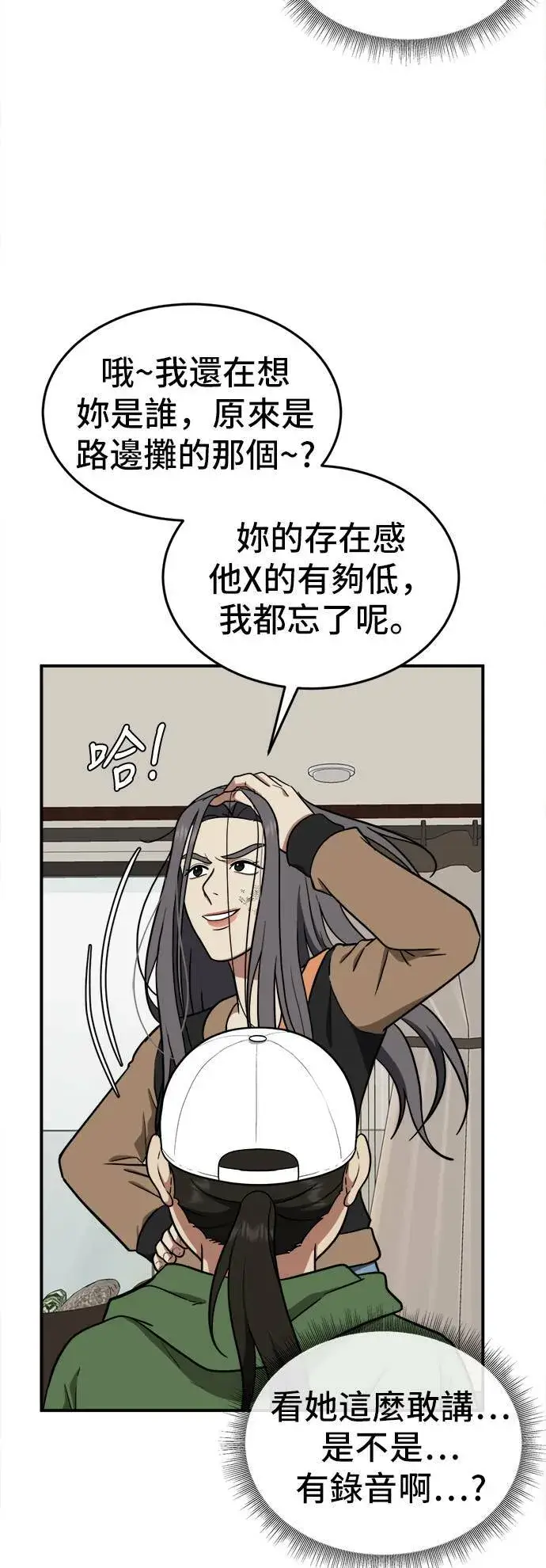 《盗脸人生》艾登 13图18