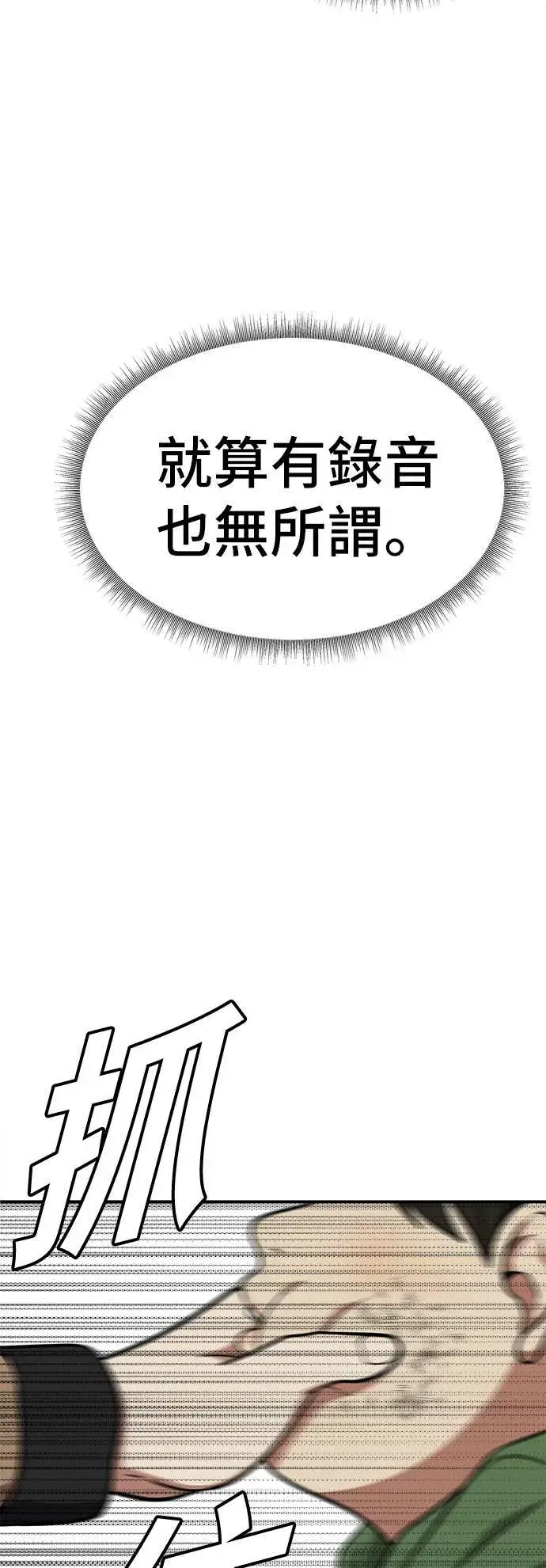 《盗脸人生》艾登 13图19