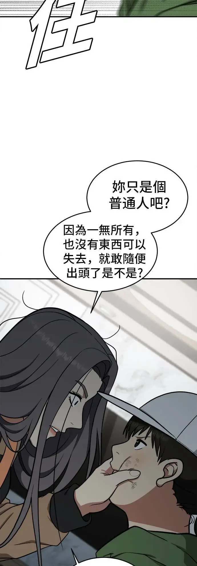 《盗脸人生》艾登 13图20