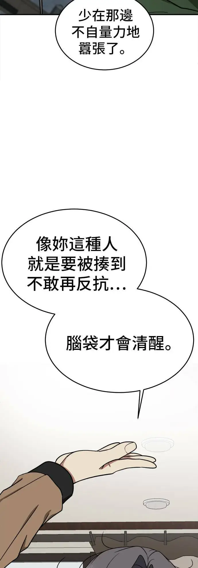 《盗脸人生》艾登 13图21