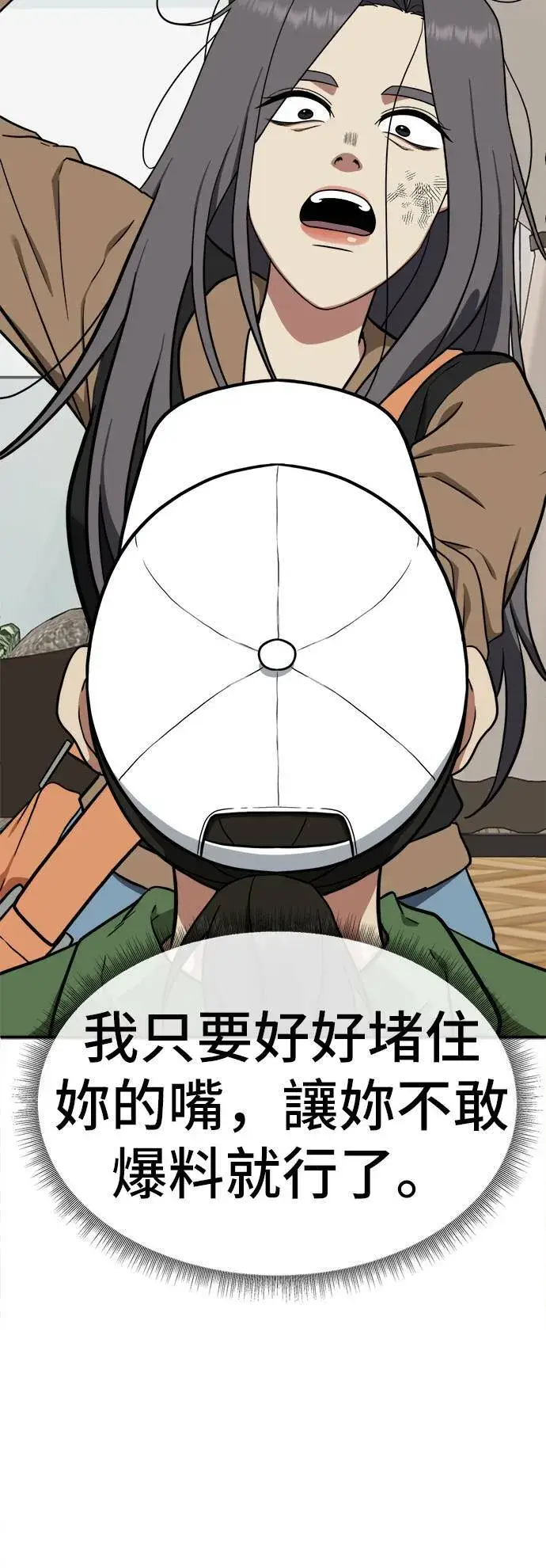 《盗脸人生》艾登 13图22