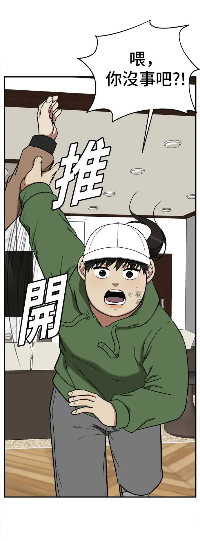 《盗脸人生》艾登 13图27
