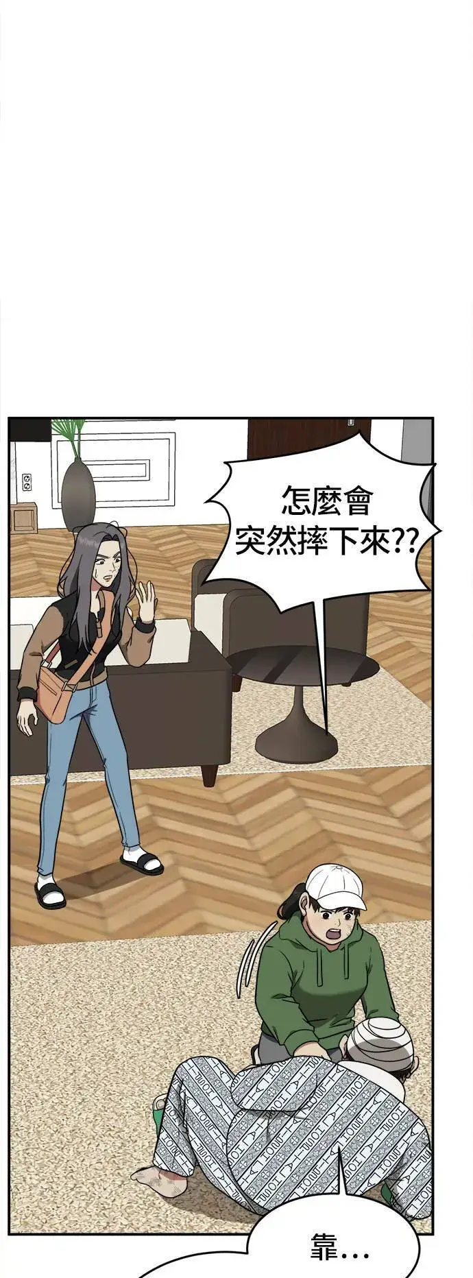 《盗脸人生》艾登 13图28