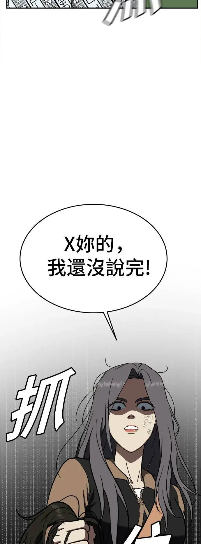 《盗脸人生》艾登 13图30