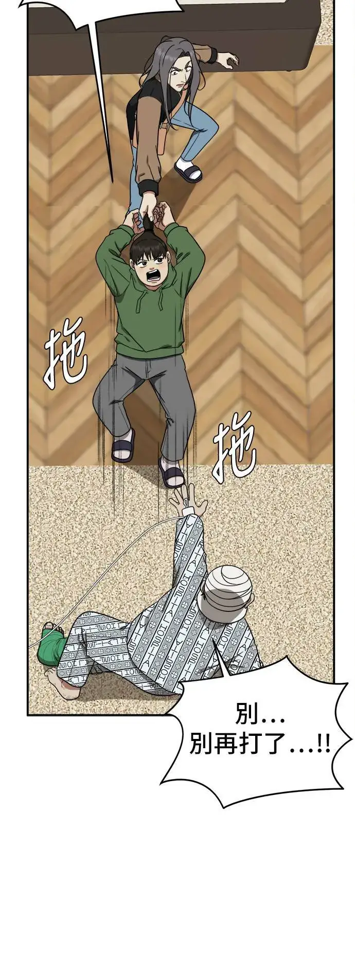 《盗脸人生》艾登 13图32