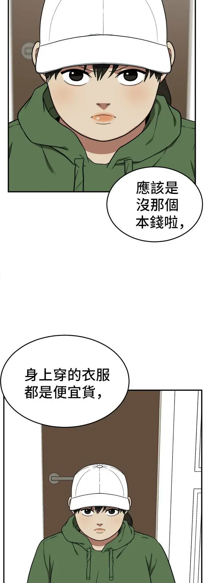 《盗脸人生》艾登 13图4