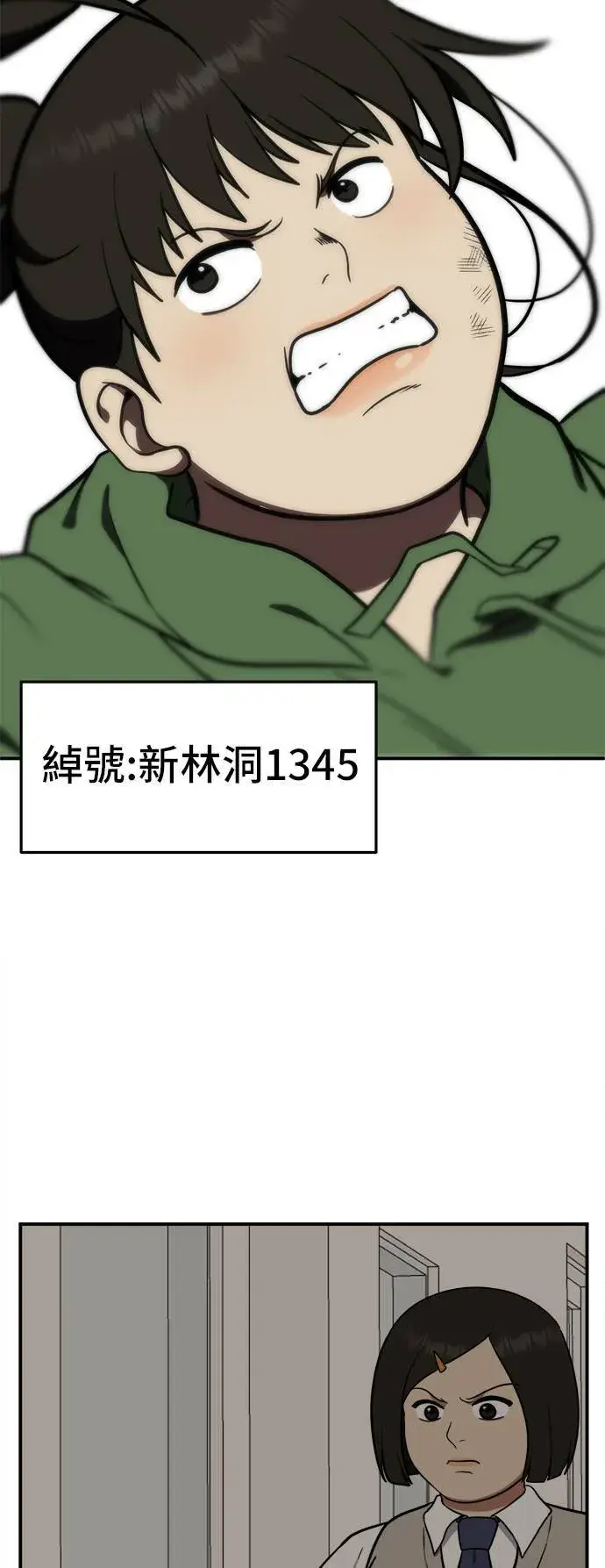 《盗脸人生》艾登 13图40