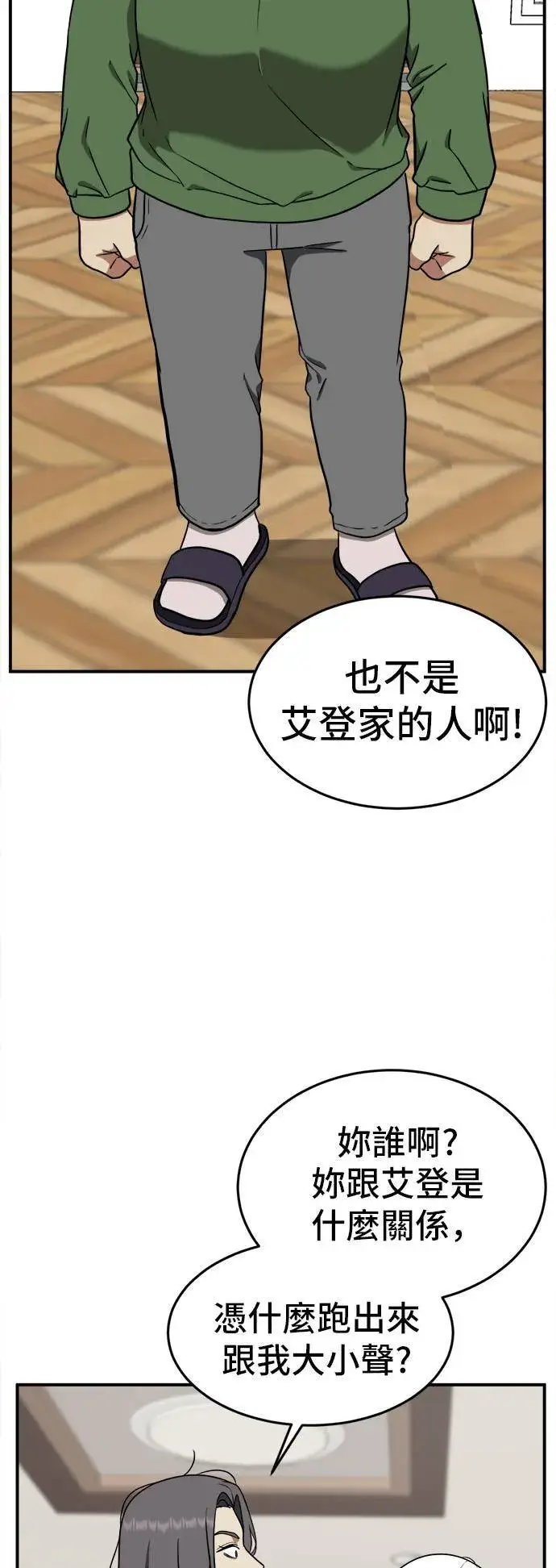 《盗脸人生》艾登 13图5