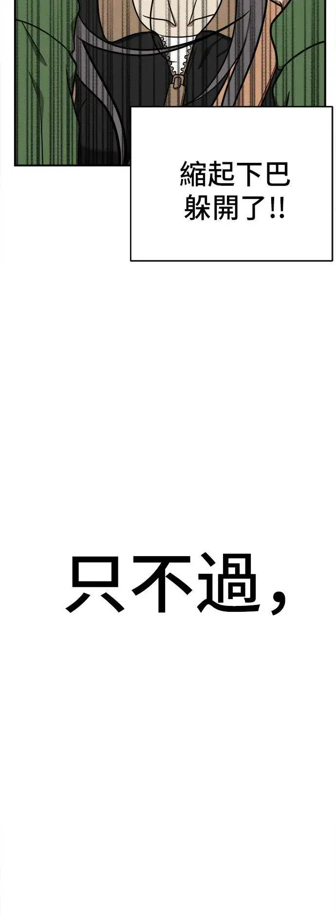 《盗脸人生》艾登 13图60
