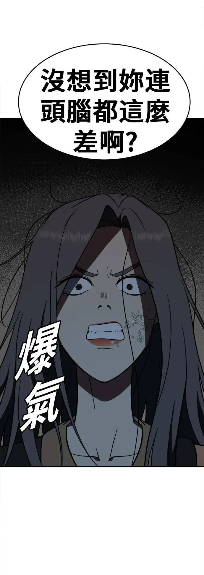 《盗脸人生》艾登 13图7
