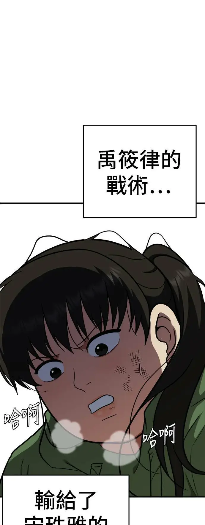 《盗脸人生》艾登 13图74