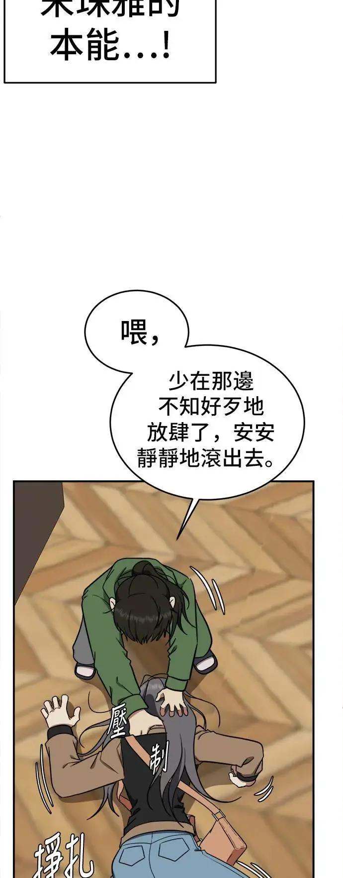 《盗脸人生》艾登 13图75