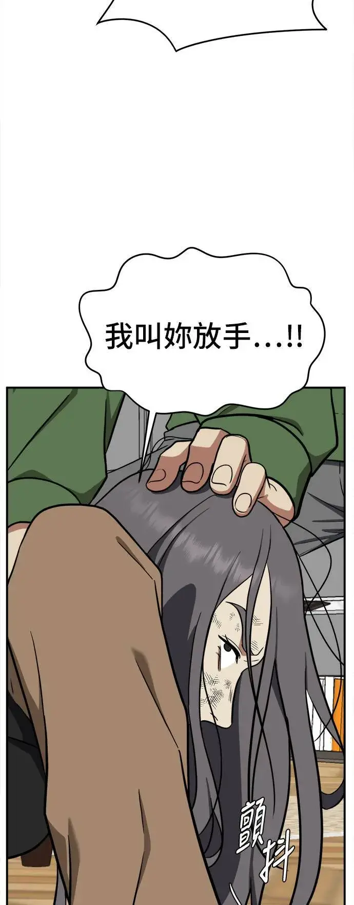 《盗脸人生》艾登 13图79