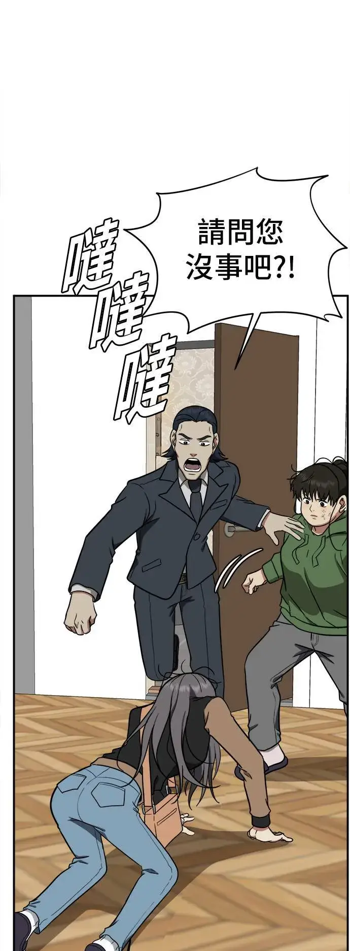 《盗脸人生》艾登 13图82