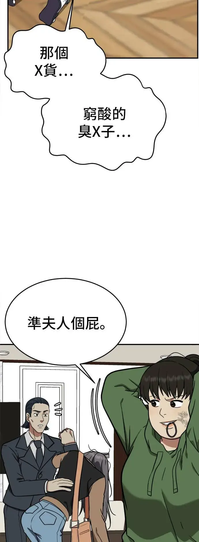 《盗脸人生》艾登 13图83