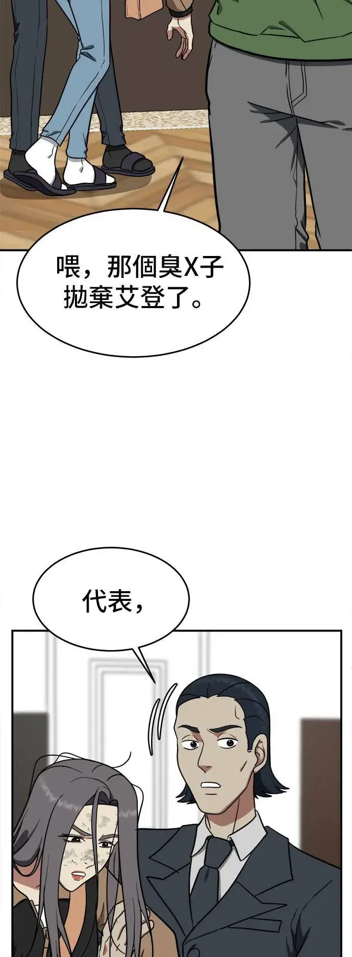 《盗脸人生》艾登 13图84