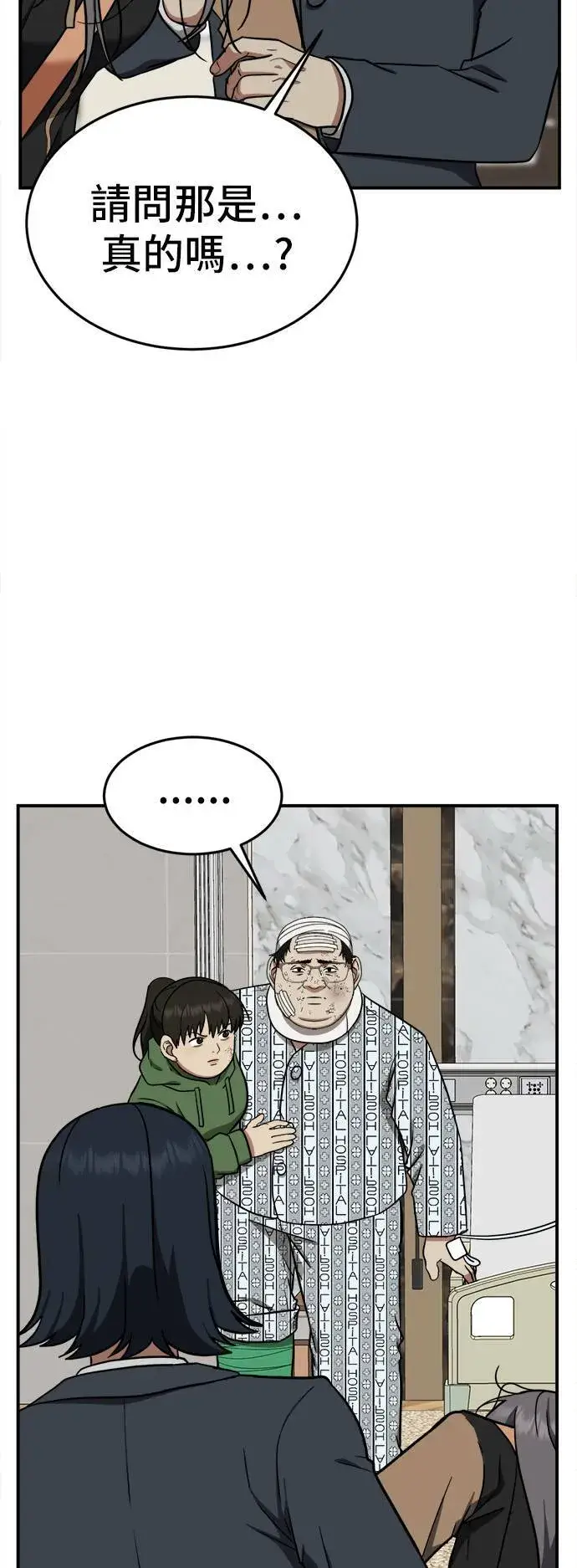 《盗脸人生》艾登 13图85
