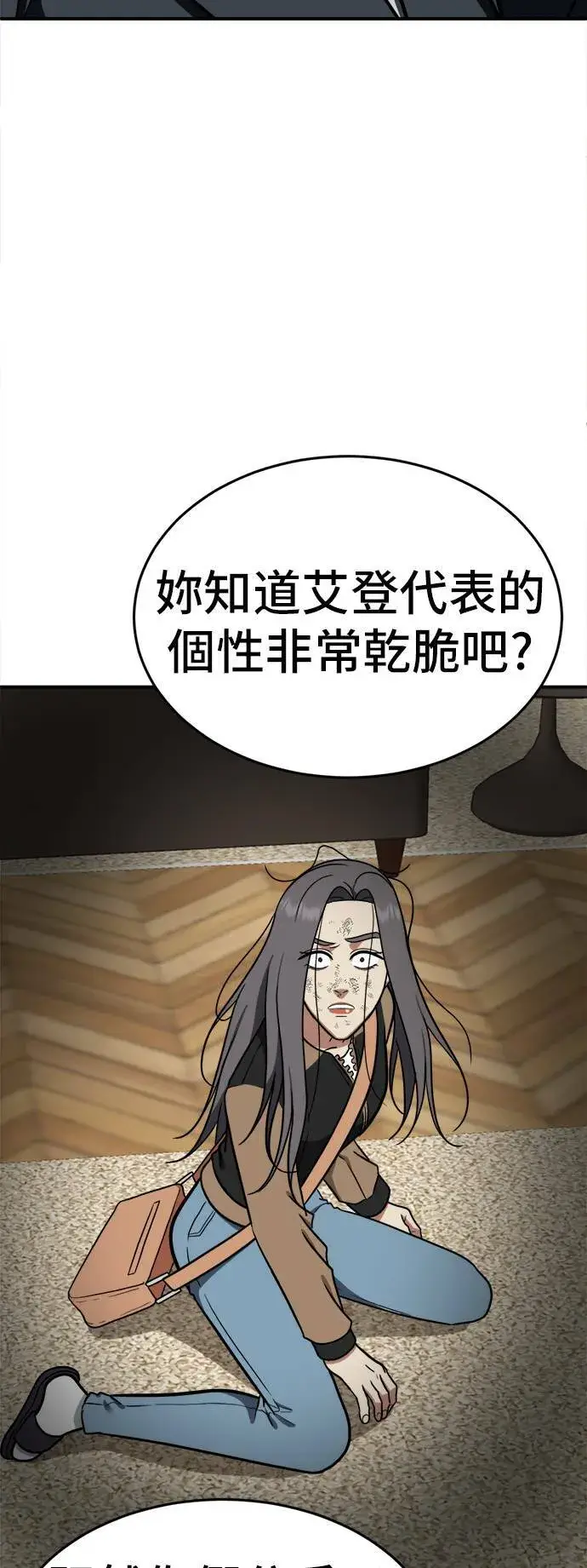 《盗脸人生》艾登 13图91
