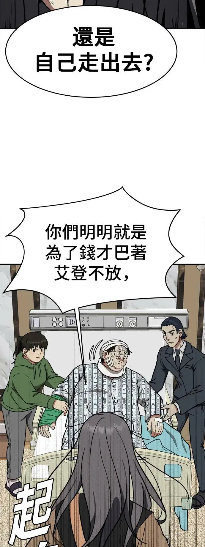《盗脸人生》艾登 13图93